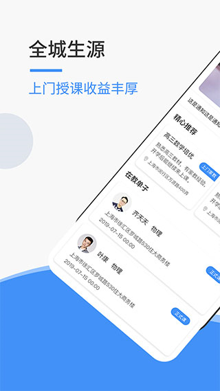 优思老师官方版截图1
