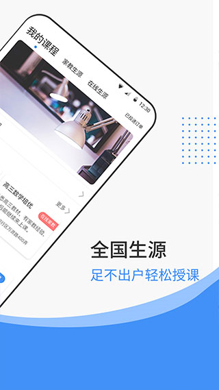 优思老师官方版截图2