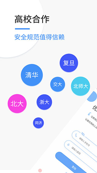 优思老师官方版截图5