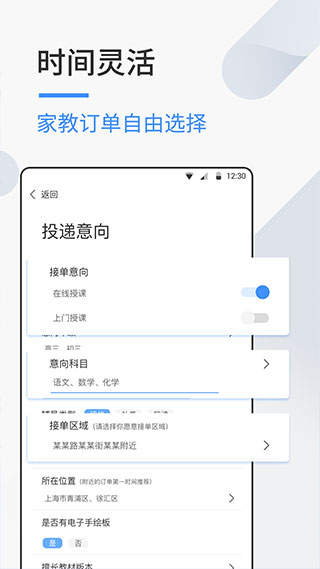 优思老师官方版截图4