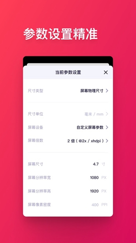 换算一下安卓版截图6
