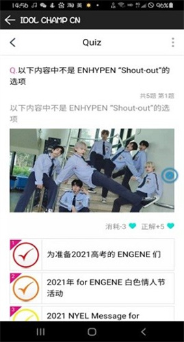 idolchamp