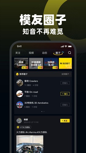 模友app截图1