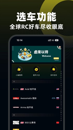 模友app截图2