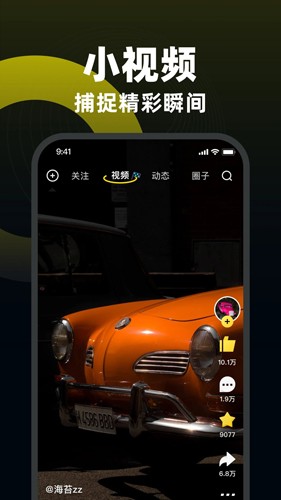 模友app截图4