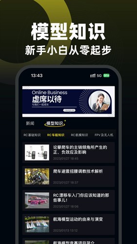 模友app截图3
