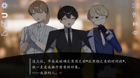 取代我推的重要之人游戏截图2