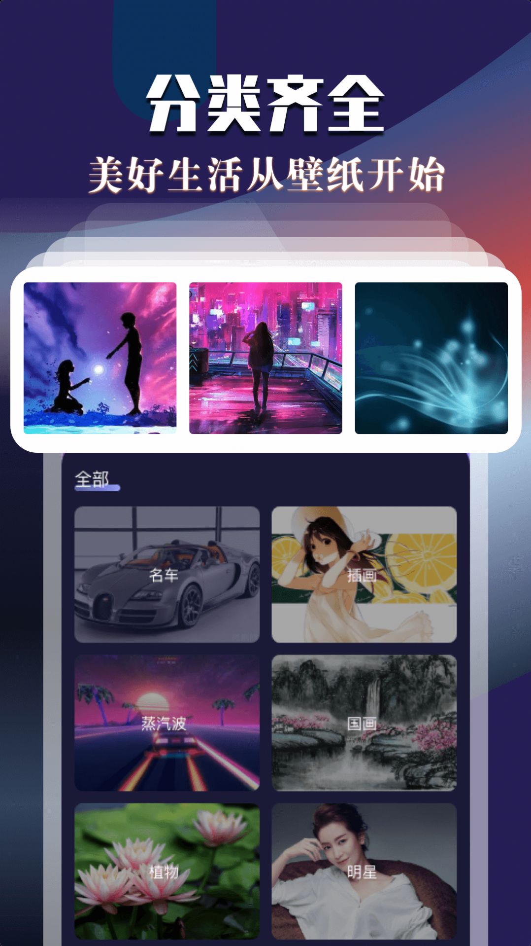 次元动态壁纸app最新版截图1