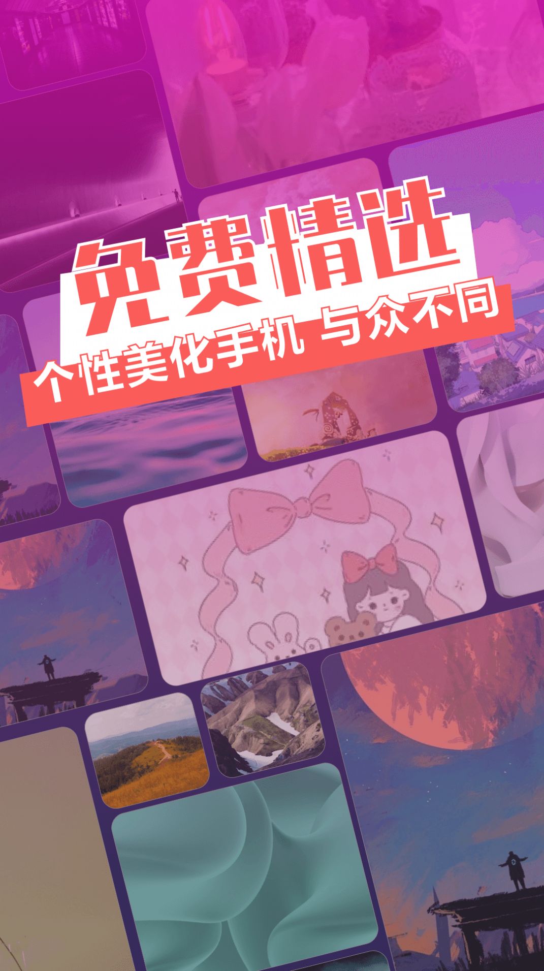 次元动态壁纸app最新版截图3