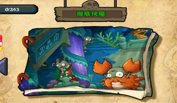 植物大战僵尸英文原版截图3