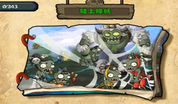 植物大战僵尸英文原版截图1