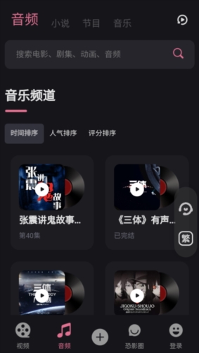恐影迷手机版截图4