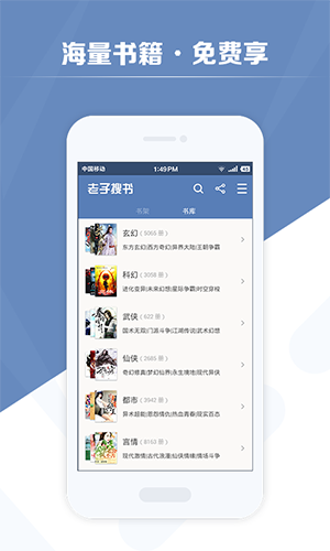 老子搜书旧版本截图1