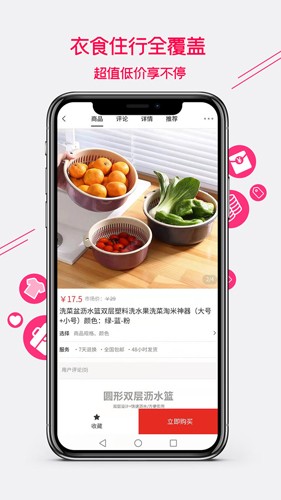 集优爱购app截图1
