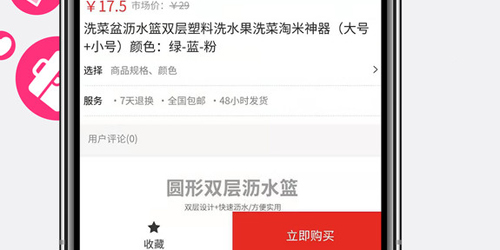 集优爱购app
