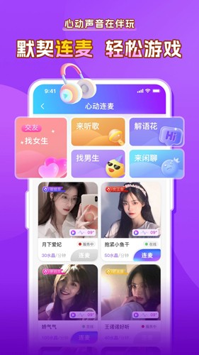 伴玩最新版本截图1