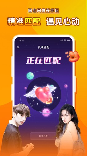 伴玩最新版本截图2