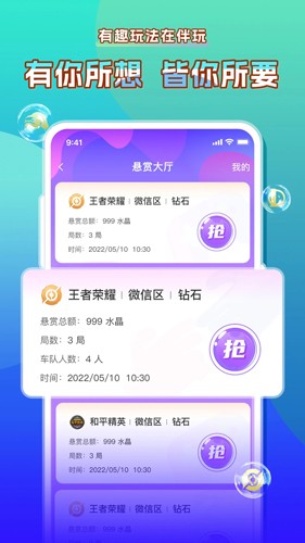 伴玩最新版本截图3