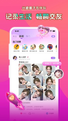 伴玩最新版本截图5
