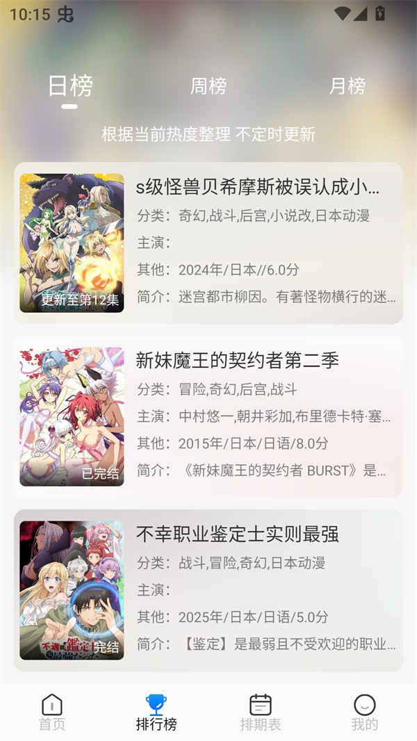 亚托动漫最新正版截图1