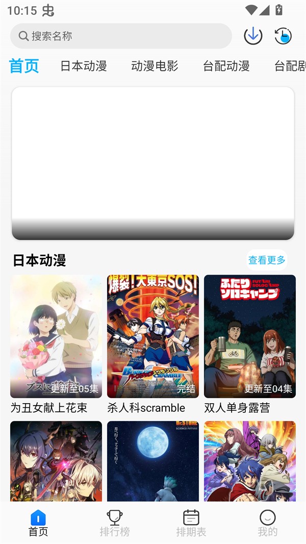 亚托动漫最新正版截图6