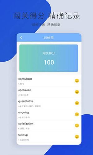 英语四级听力app截图1