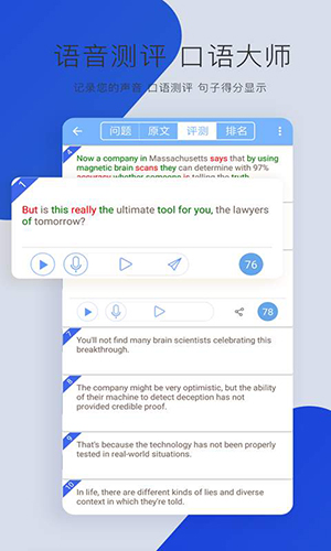 英语四级听力app截图4