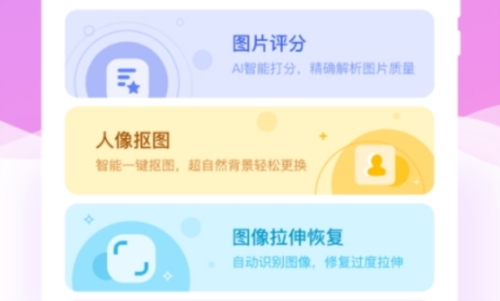 美斯相机手机版
