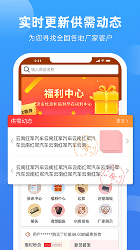 胶享悦app截图1