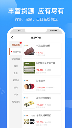 胶享悦app截图3