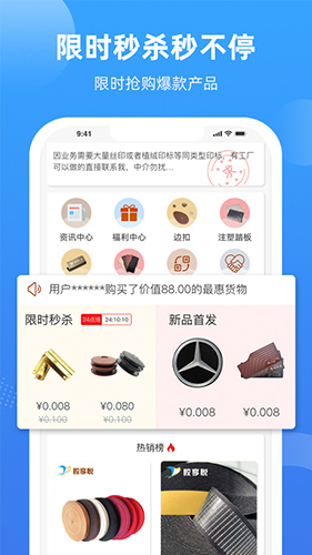 胶享悦app截图2