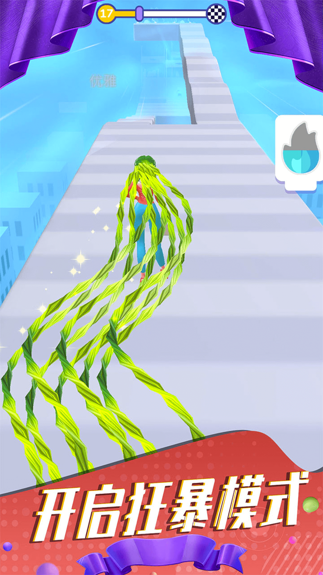 我的头发贼长小游戏截图1