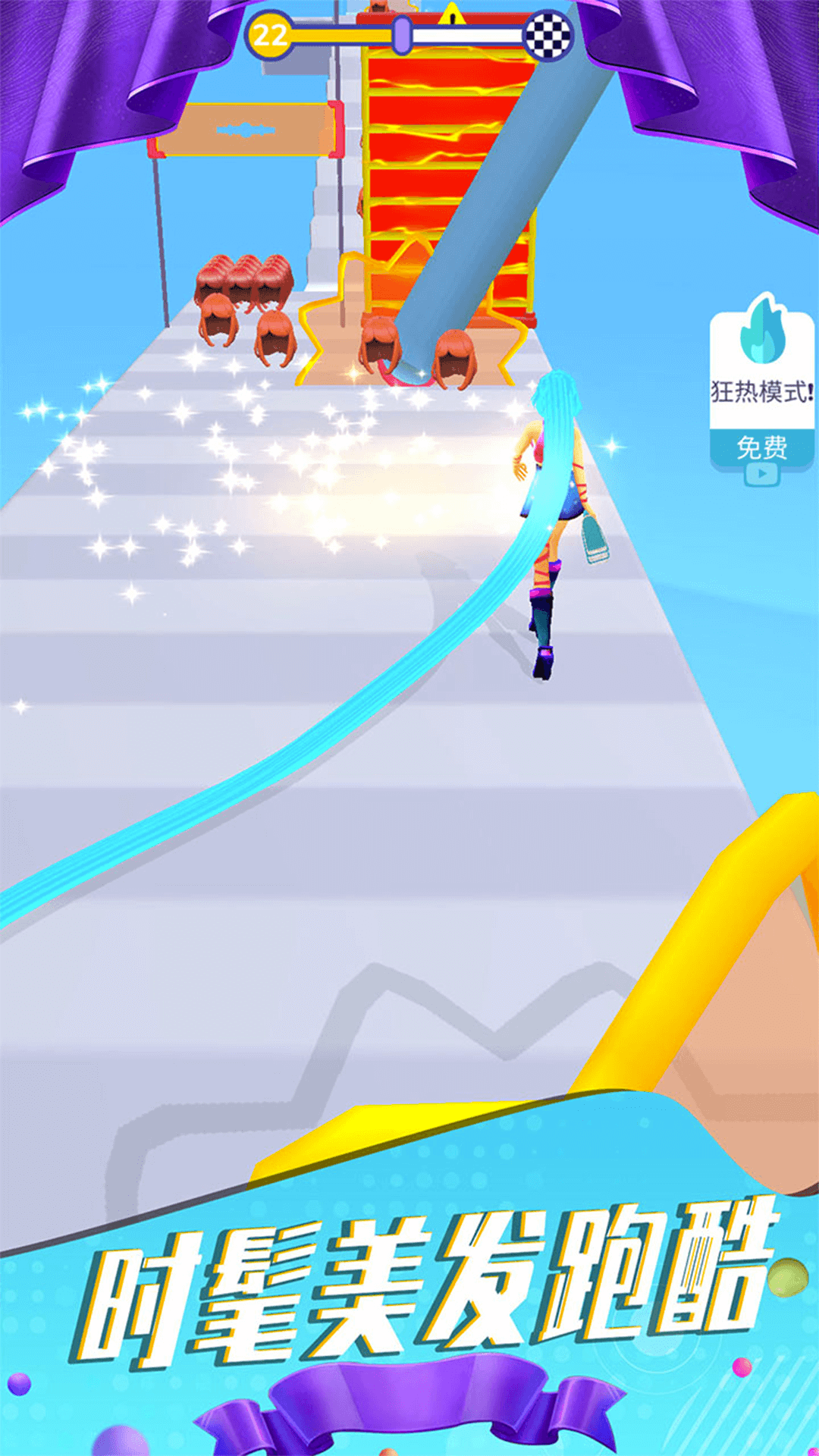 我的头发贼长小游戏截图2