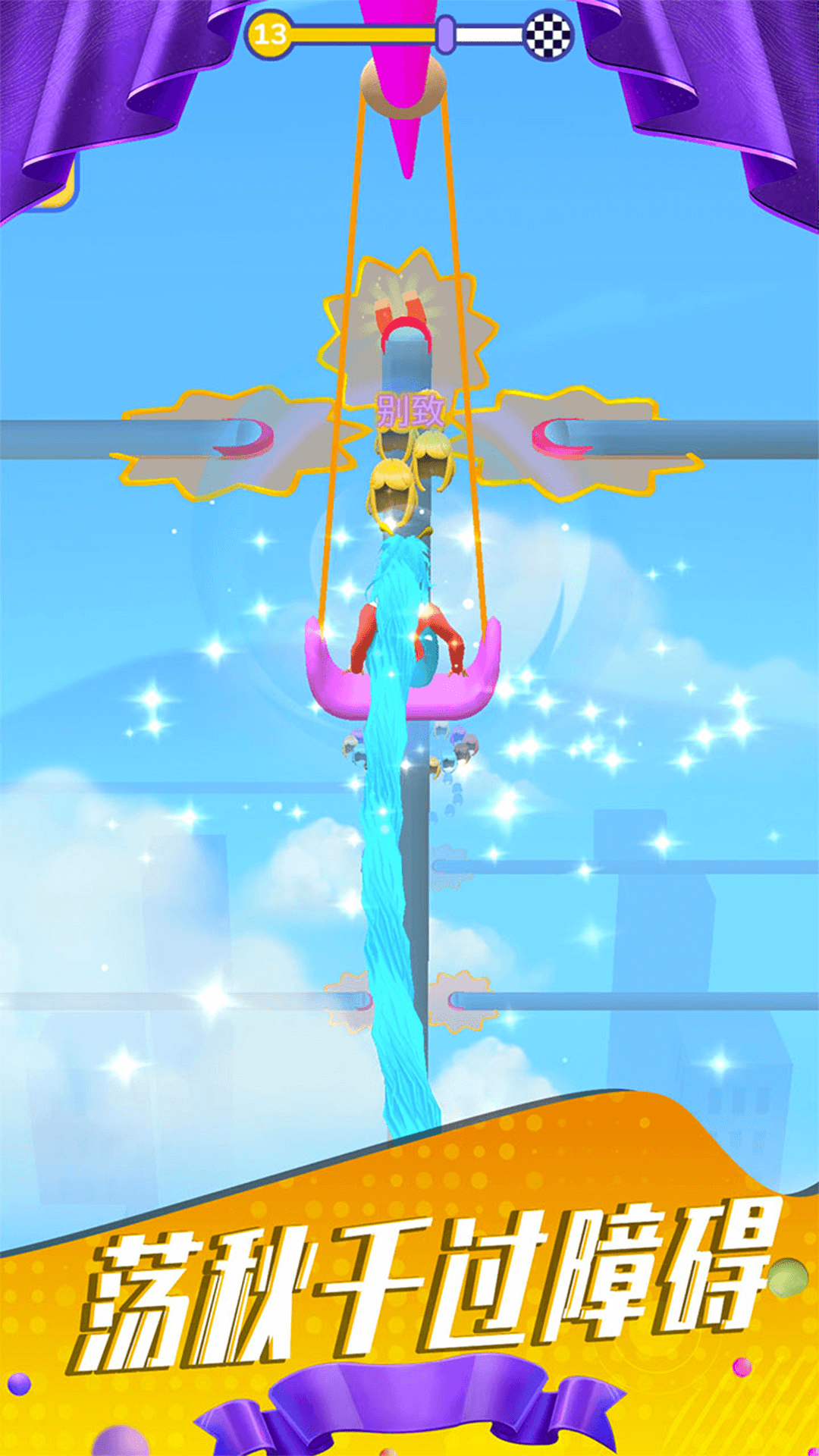 我的头发贼长小游戏截图3