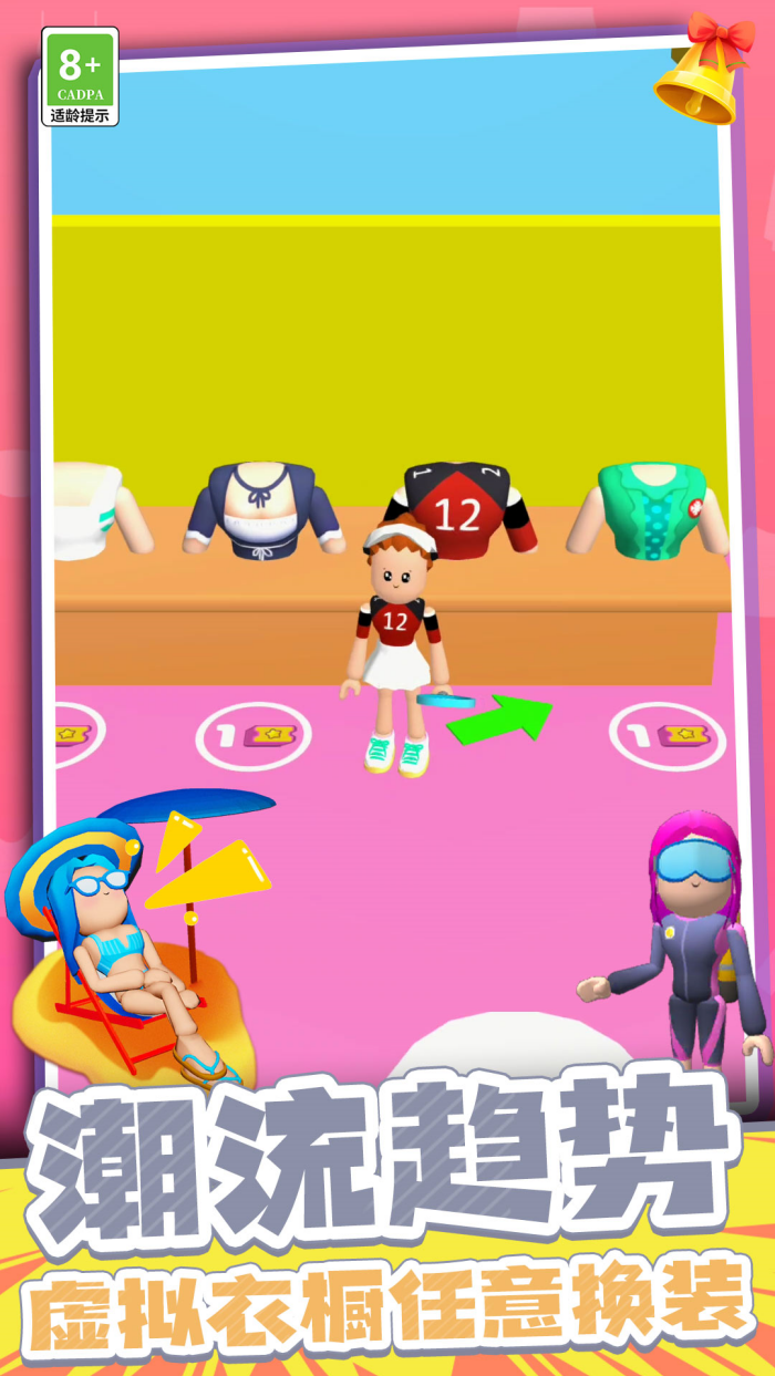 时尚穿搭女王游戏截图1
