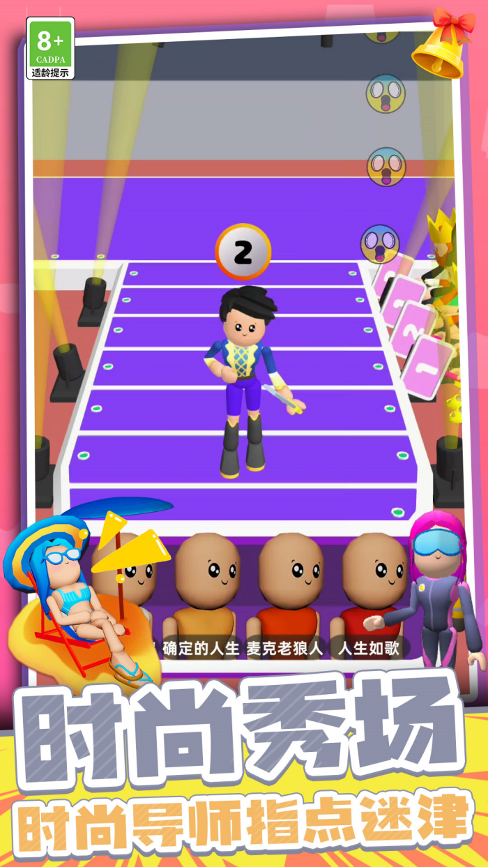 时尚穿搭女王游戏截图2