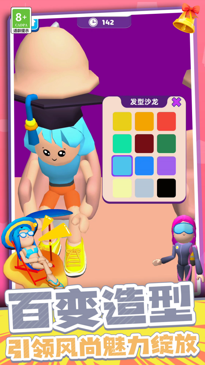 时尚穿搭女王游戏截图4