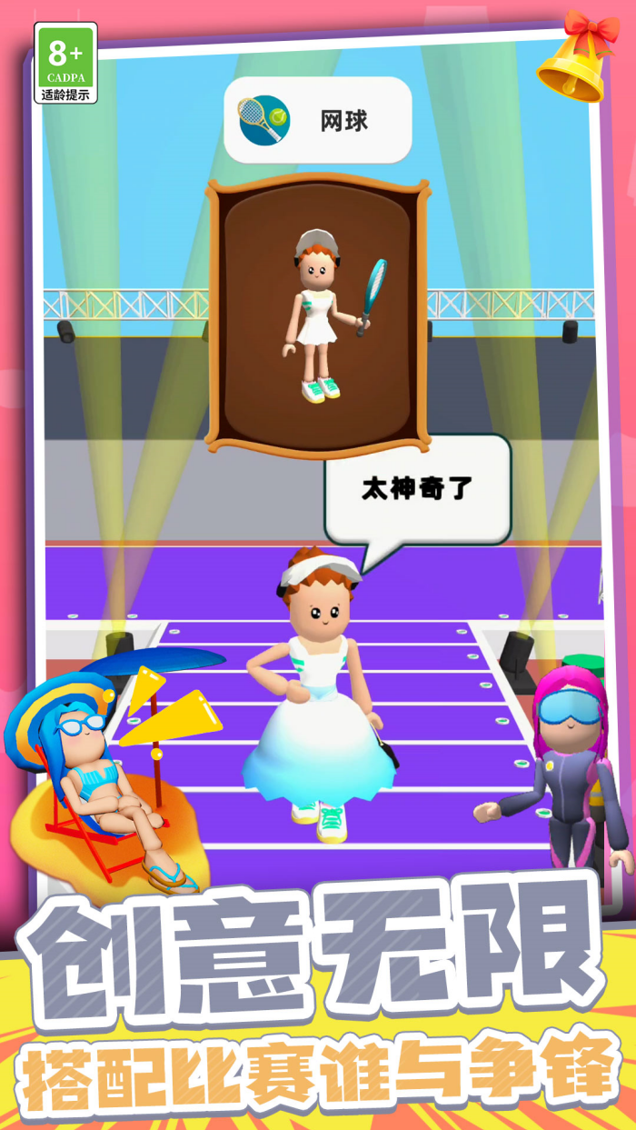 时尚穿搭女王游戏截图3