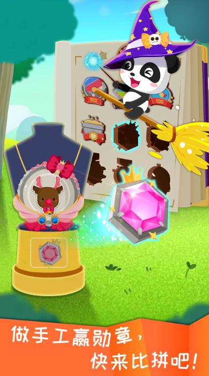 宝宝环保手工截图1