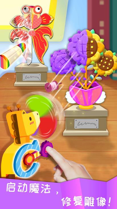 宝宝环保手工截图3