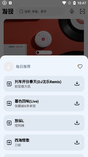 方格音乐手机版截图3