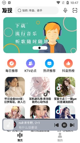 方格音乐手机版截图2
