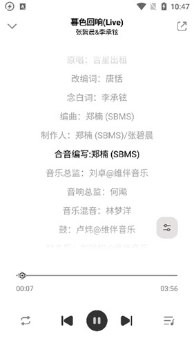 方格音乐手机版截图4