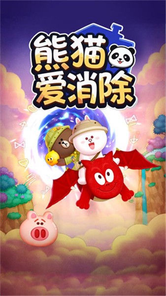 熊猫爱消除游戏