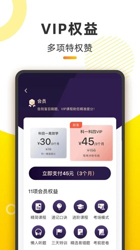 摩托车考试本本app截图5