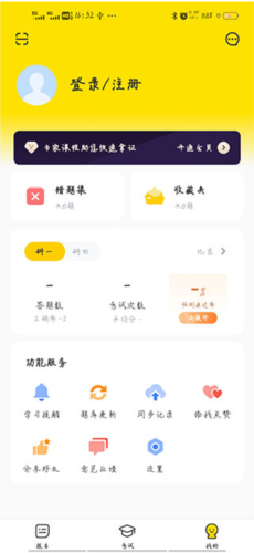 摩托车考试本本app