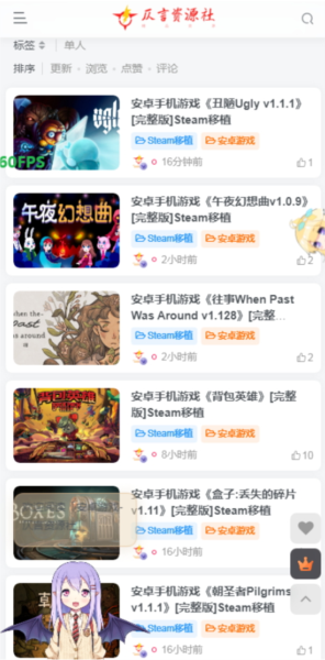 仄言游戏库app截图4