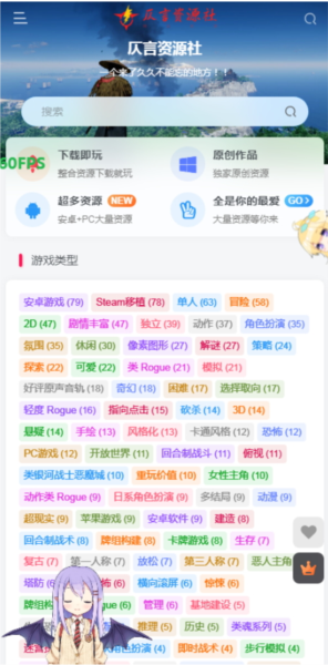 仄言游戏库app截图2