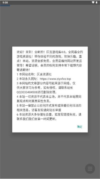 仄言游戏库app截图5