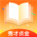 秀才点金app